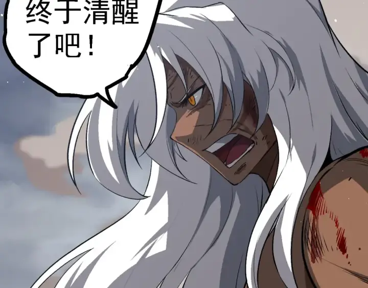 漫画《从大树开始的进化》第108话 落下帷幕第100张图