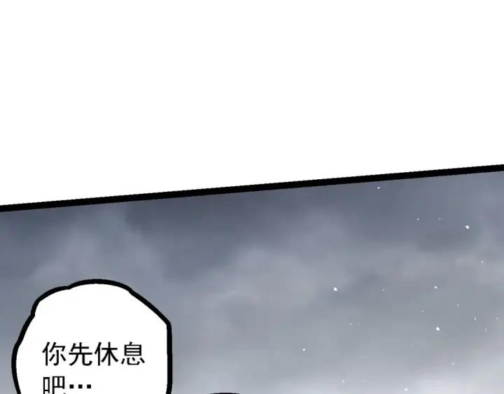 漫画《从大树开始的进化》第108话 落下帷幕第110张图