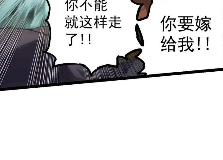 漫画《从大树开始的进化》第108话 落下帷幕第114张图
