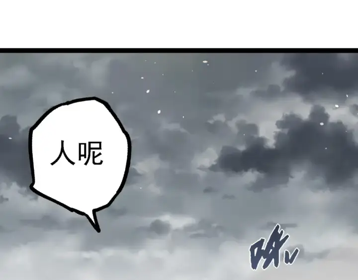 漫画《从大树开始的进化》第108话 落下帷幕第115张图