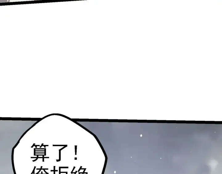 漫画《从大树开始的进化》第108话 落下帷幕第12张图