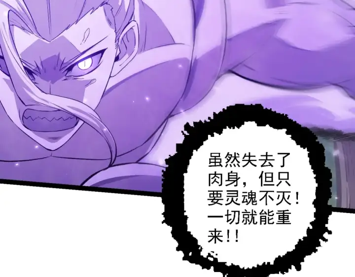 漫画《从大树开始的进化》第108话 落下帷幕第126张图