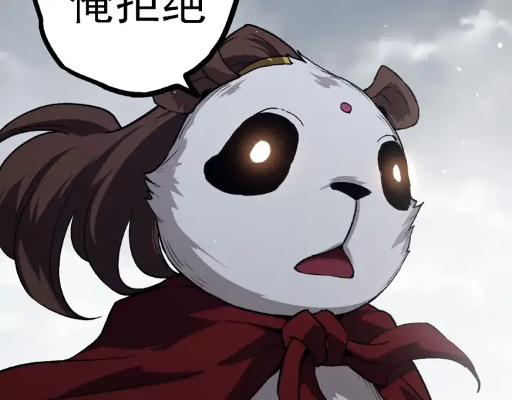 漫画《从大树开始的进化》第108话 落下帷幕第13张图