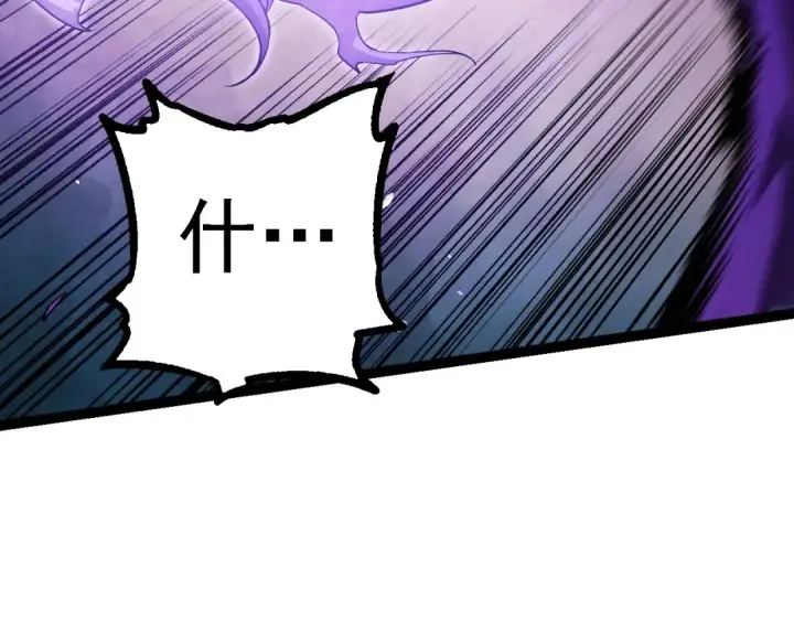 漫画《从大树开始的进化》第108话 落下帷幕第131张图
