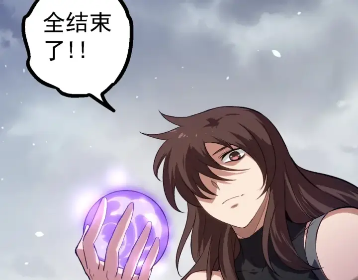 漫画《从大树开始的进化》第108话 落下帷幕第141张图