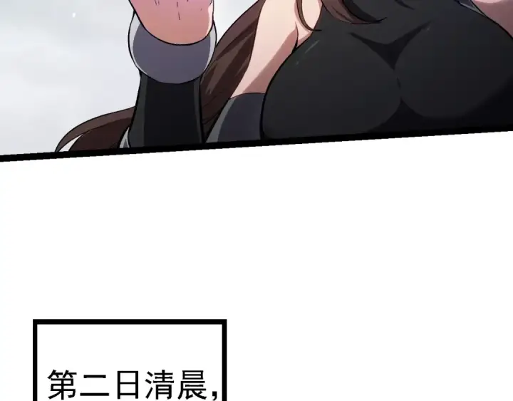 漫画《从大树开始的进化》第108话 落下帷幕第142张图