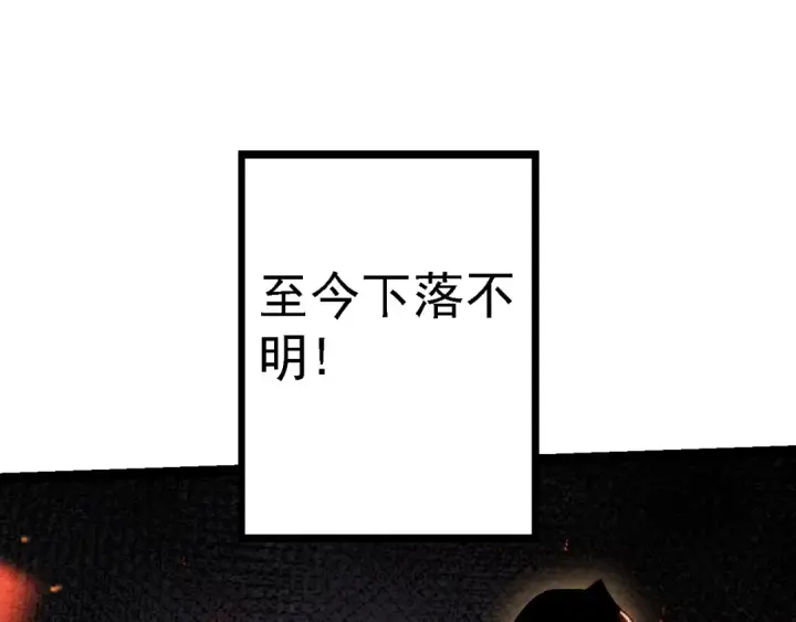 漫画《从大树开始的进化》第108话 落下帷幕第150张图