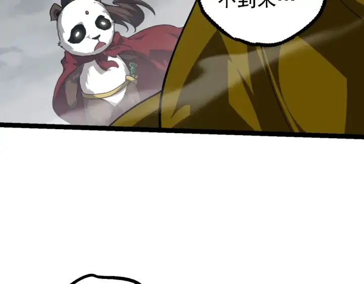 漫画《从大树开始的进化》第108话 落下帷幕第19张图