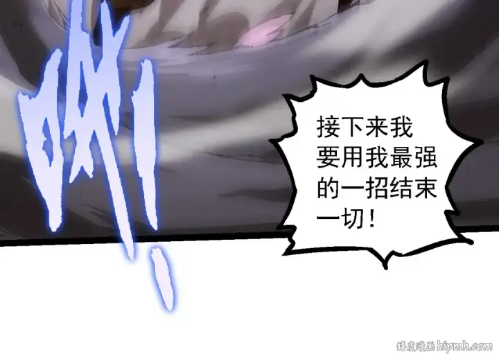 漫画《从大树开始的进化》第108话 落下帷幕第24张图