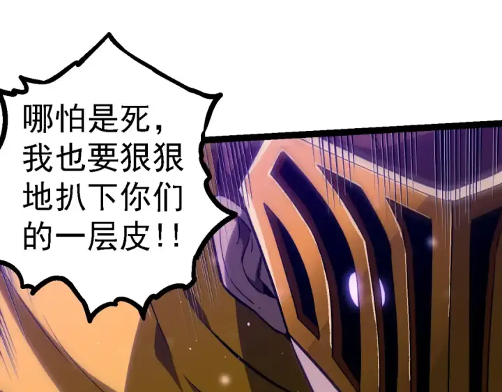 漫画《从大树开始的进化》第108话 落下帷幕第25张图