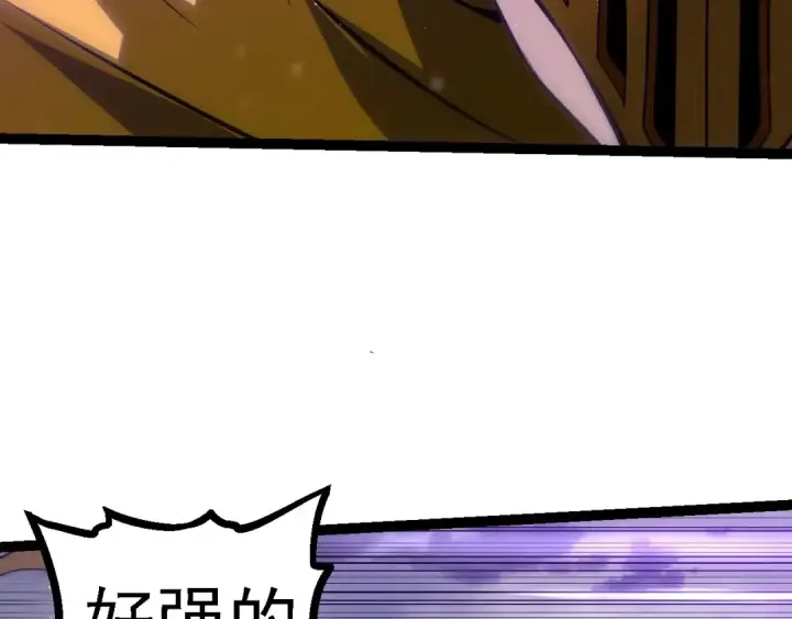 漫画《从大树开始的进化》第108话 落下帷幕第26张图