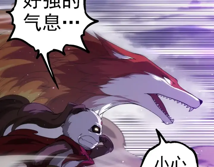 漫画《从大树开始的进化》第108话 落下帷幕第27张图