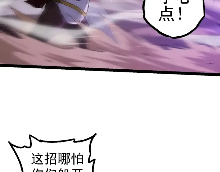 漫画《从大树开始的进化》第108话 落下帷幕第28张图