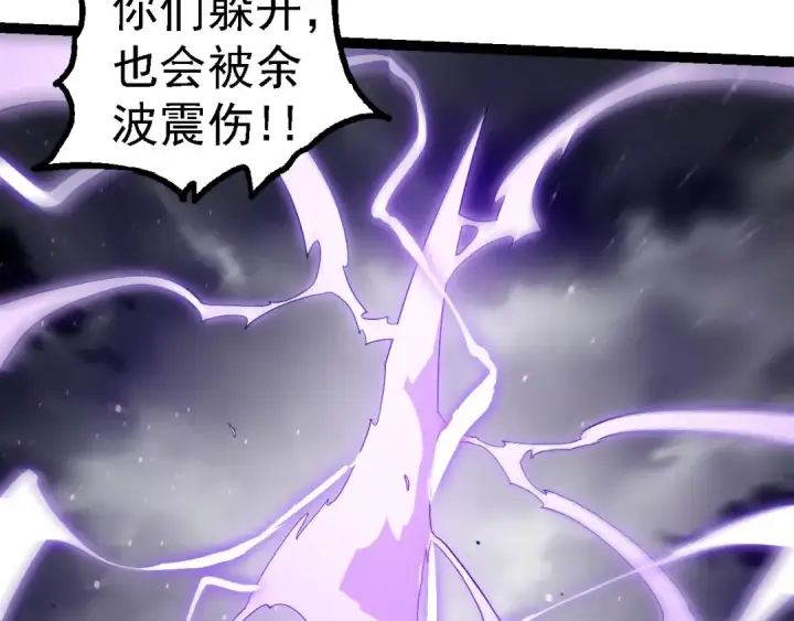 漫画《从大树开始的进化》第108话 落下帷幕第29张图
