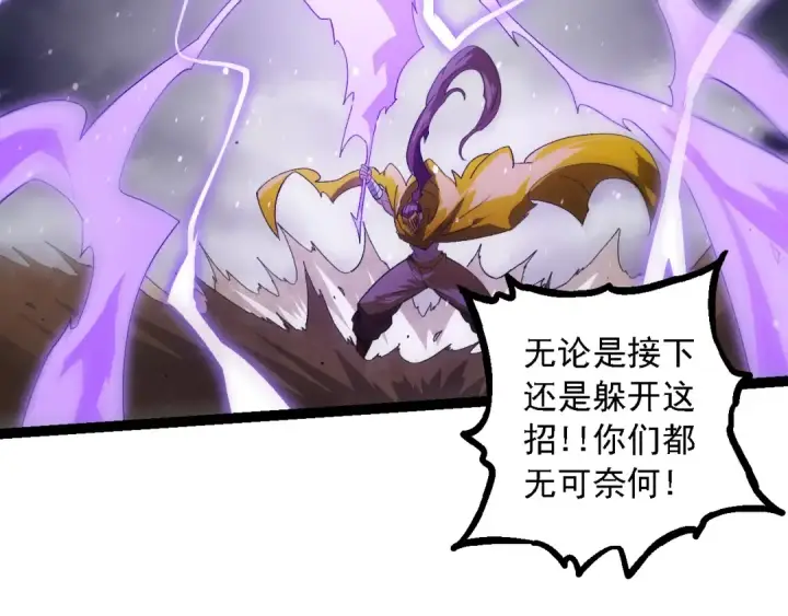 漫画《从大树开始的进化》第108话 落下帷幕第30张图