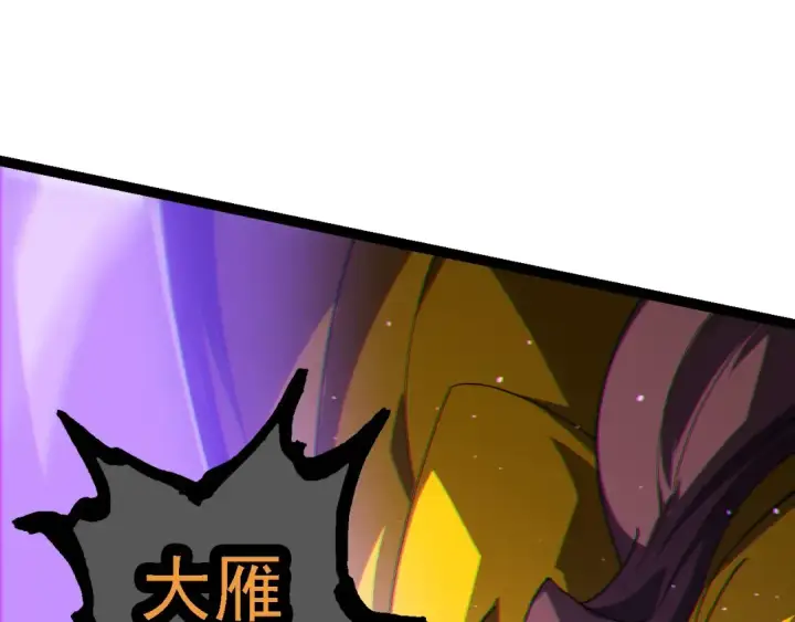 漫画《从大树开始的进化》第108话 落下帷幕第35张图