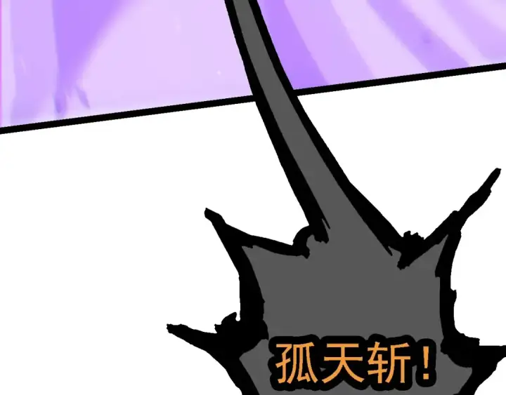 漫画《从大树开始的进化》第108话 落下帷幕第37张图