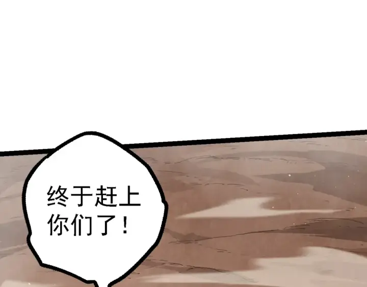漫画《从大树开始的进化》第108话 落下帷幕第47张图