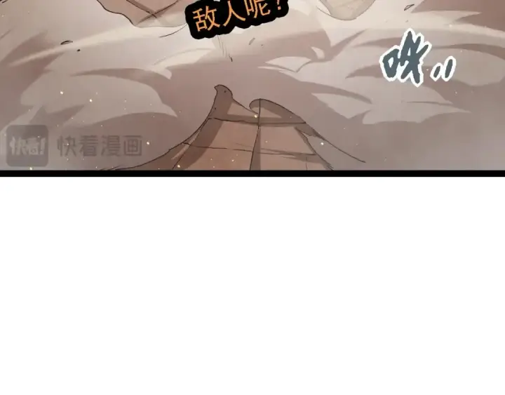 漫画《从大树开始的进化》第108话 落下帷幕第49张图