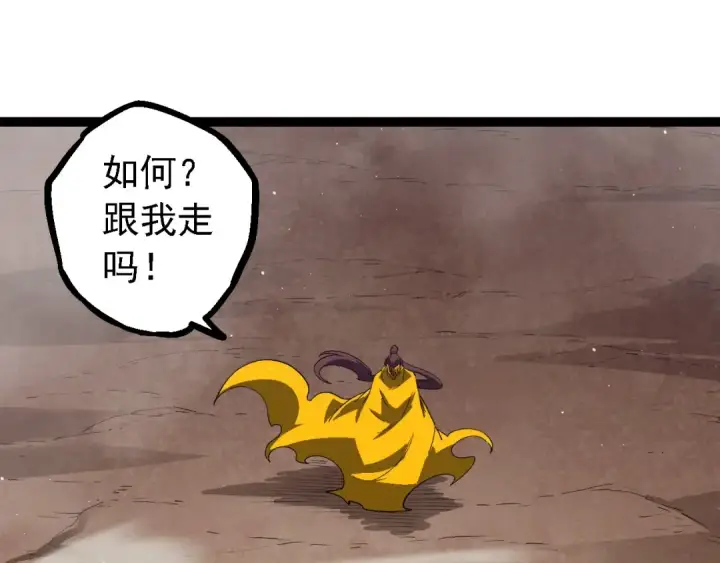 漫画《从大树开始的进化》第108话 落下帷幕第5张图