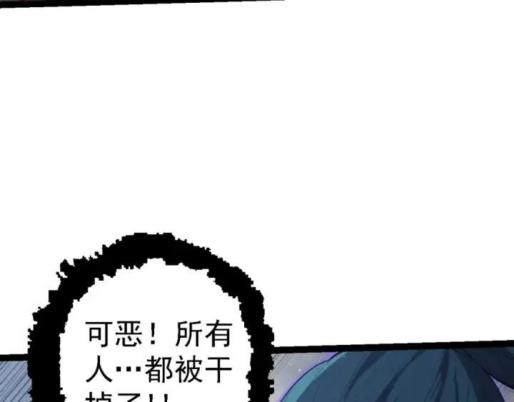 漫画《从大树开始的进化》第108话 落下帷幕第52张图