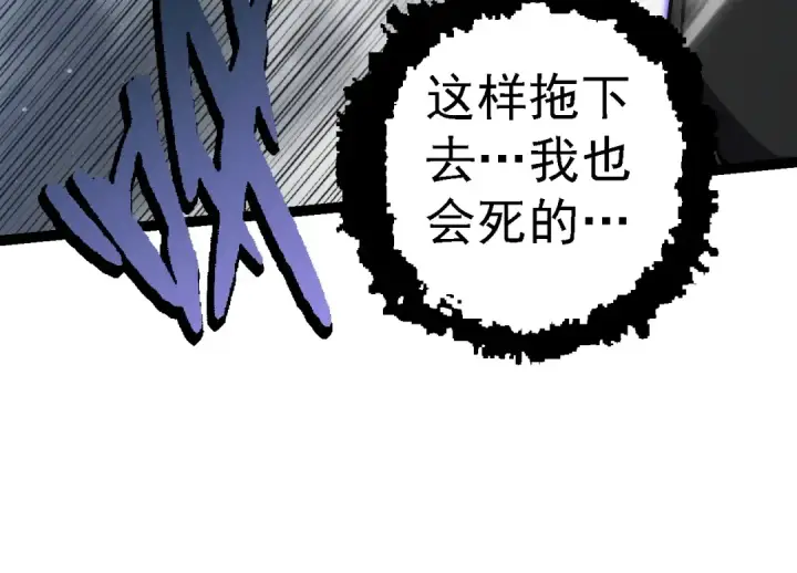 漫画《从大树开始的进化》第108话 落下帷幕第54张图