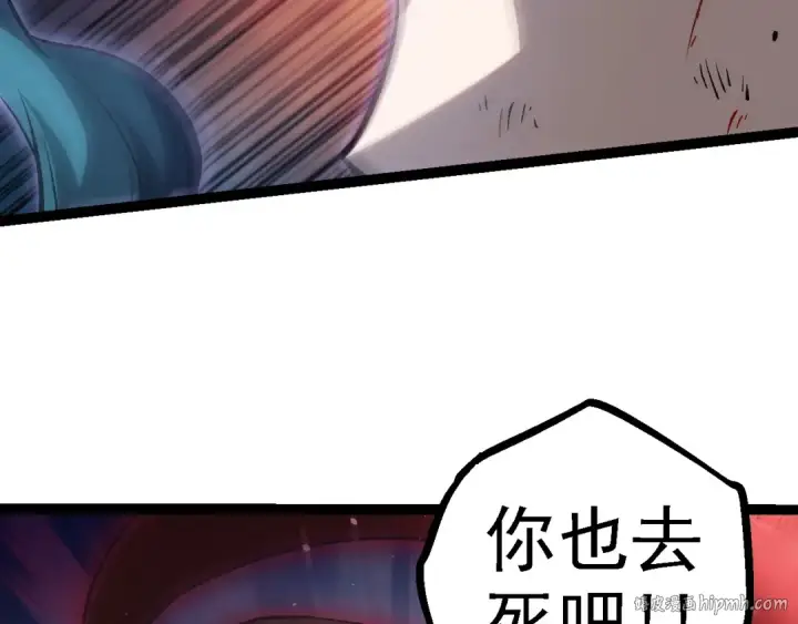 漫画《从大树开始的进化》第108话 落下帷幕第56张图
