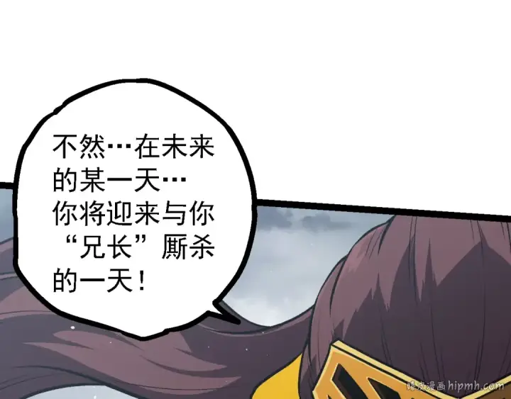 漫画《从大树开始的进化》第108话 落下帷幕第8张图