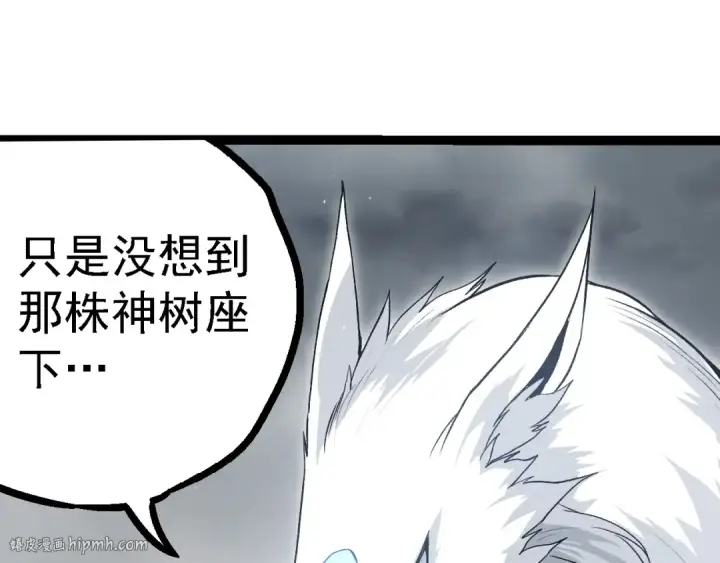 漫画《从大树开始的进化》第108话 落下帷幕第80张图