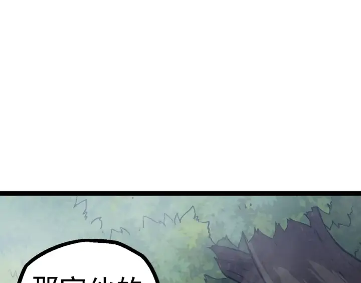 漫画《从大树开始的进化》第108话 落下帷幕第82张图
