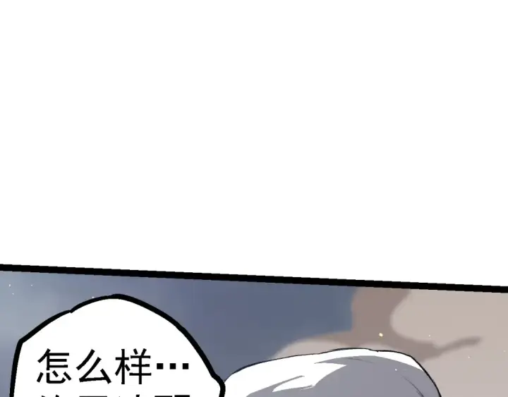 漫画《从大树开始的进化》第108话 落下帷幕第99张图