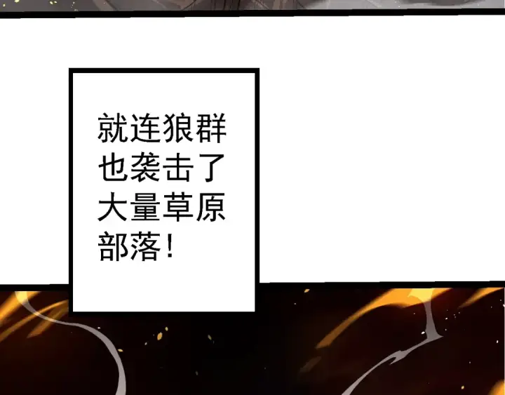 漫画《从大树开始的进化》 第109话 古老生物第10张图