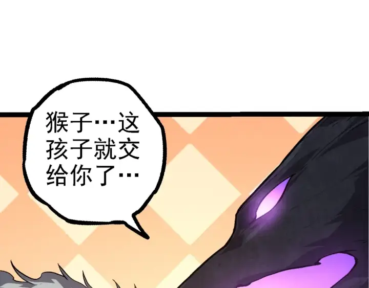 漫画《从大树开始的进化》 第109话 古老生物第100张图