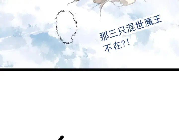 漫画《从大树开始的进化》 第109话 古老生物第106张图