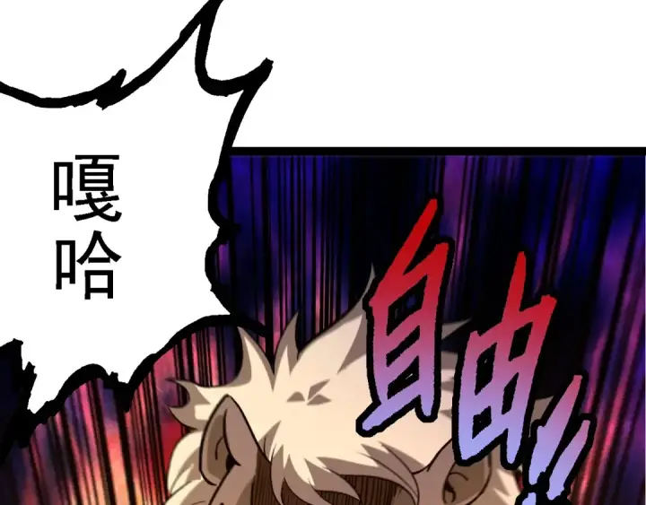 漫画《从大树开始的进化》 第109话 古老生物第107张图