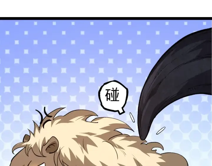 漫画《从大树开始的进化》 第109话 古老生物第110张图