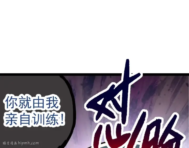 漫画《从大树开始的进化》 第109话 古老生物第112张图