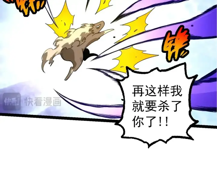 漫画《从大树开始的进化》 第109话 古老生物第116张图