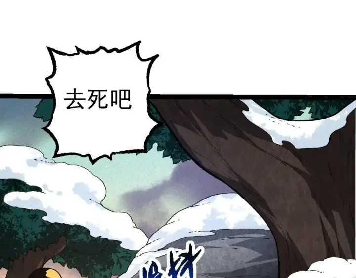 漫画《从大树开始的进化》 第109话 古老生物第117张图