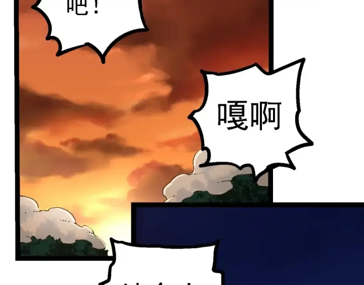 漫画《从大树开始的进化》 第109话 古老生物第119张图