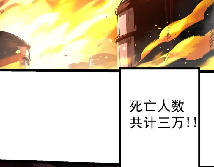 漫画《从大树开始的进化》 第109话 古老生物第12张图