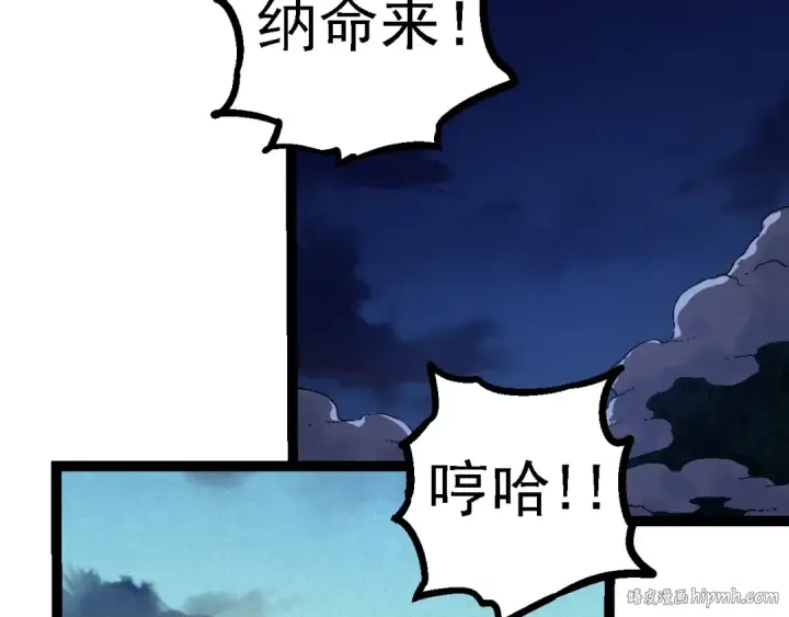 漫画《从大树开始的进化》 第109话 古老生物第120张图