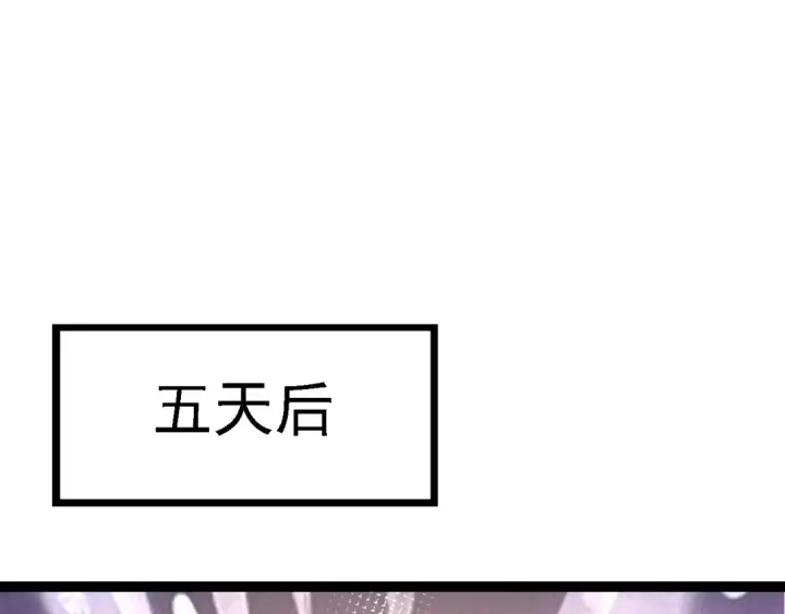 漫画《从大树开始的进化》 第109话 古老生物第122张图