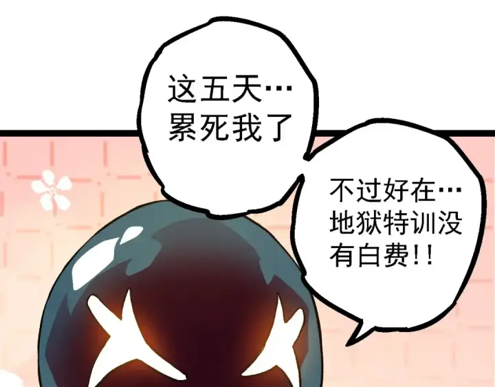 漫画《从大树开始的进化》 第109话 古老生物第125张图