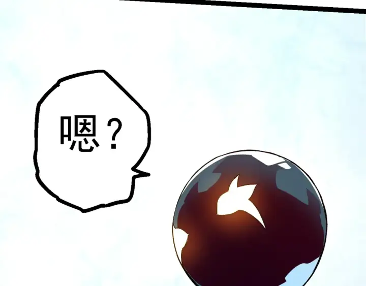 漫画《从大树开始的进化》 第109话 古老生物第142张图