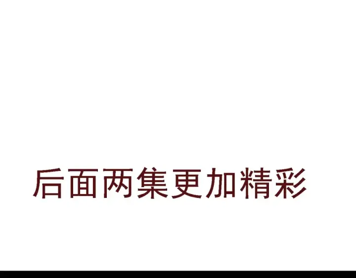 漫画《从大树开始的进化》 第109话 古老生物第149张图