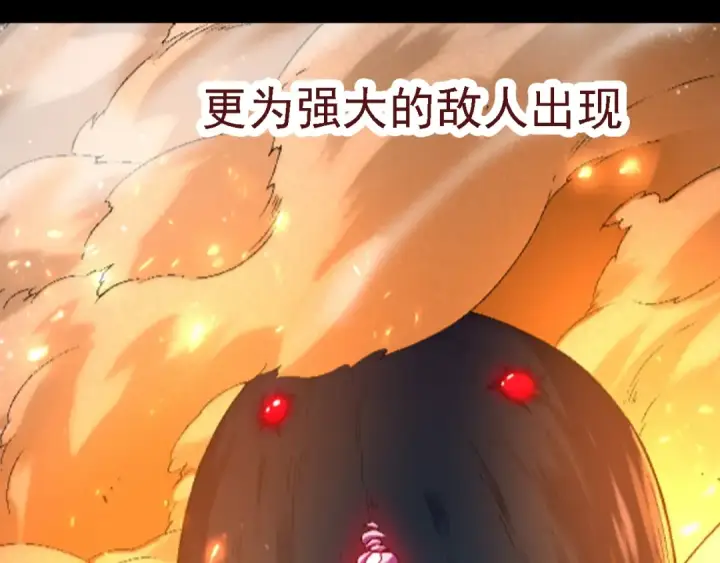 漫画《从大树开始的进化》 第109话 古老生物第150张图