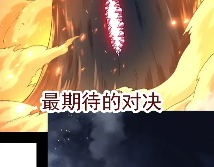 漫画《从大树开始的进化》 第109话 古老生物第151张图