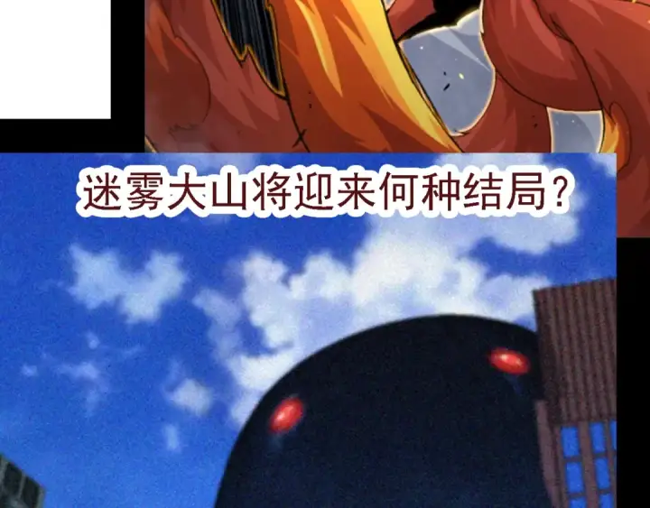 漫画《从大树开始的进化》 第109话 古老生物第153张图