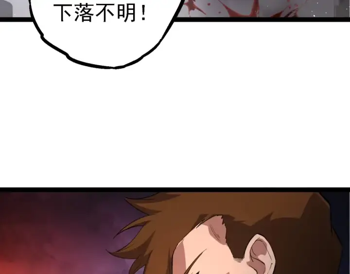 漫画《从大树开始的进化》 第109话 古老生物第23张图